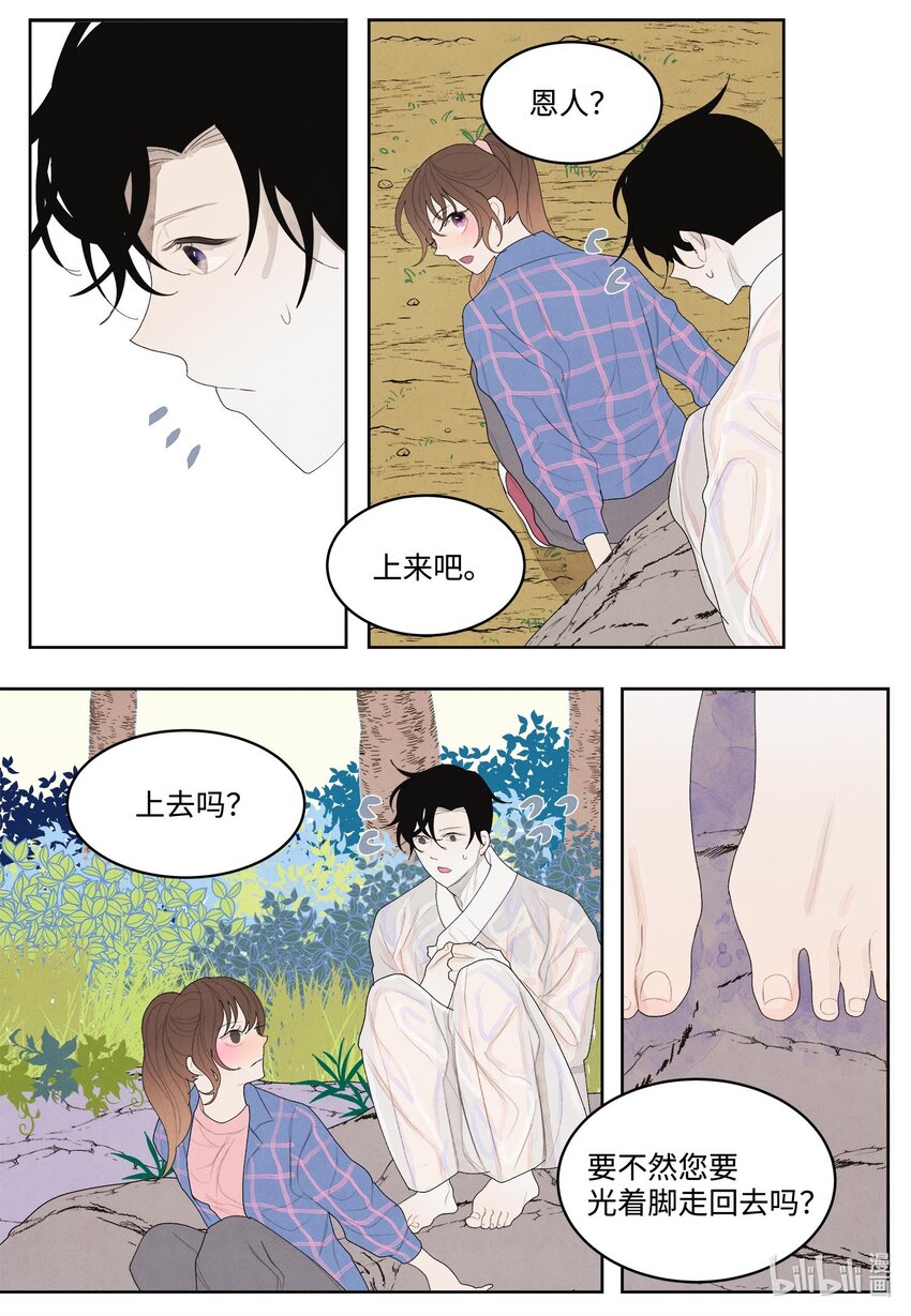 15 少爷潜水-第15话