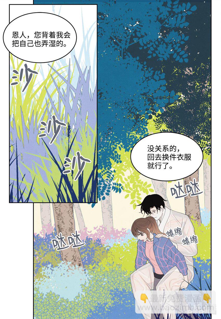 15 少爷潜水-第15话