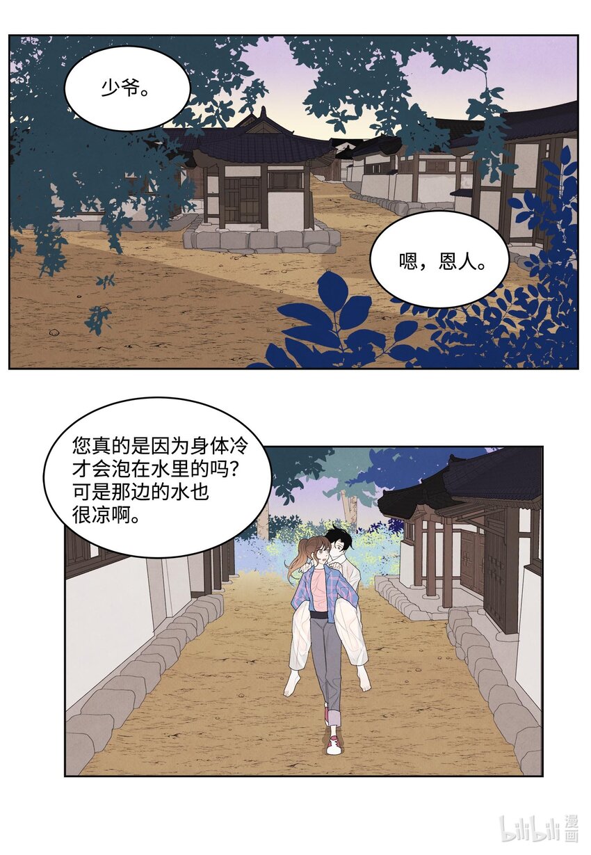 15 少爷潜水-第15话