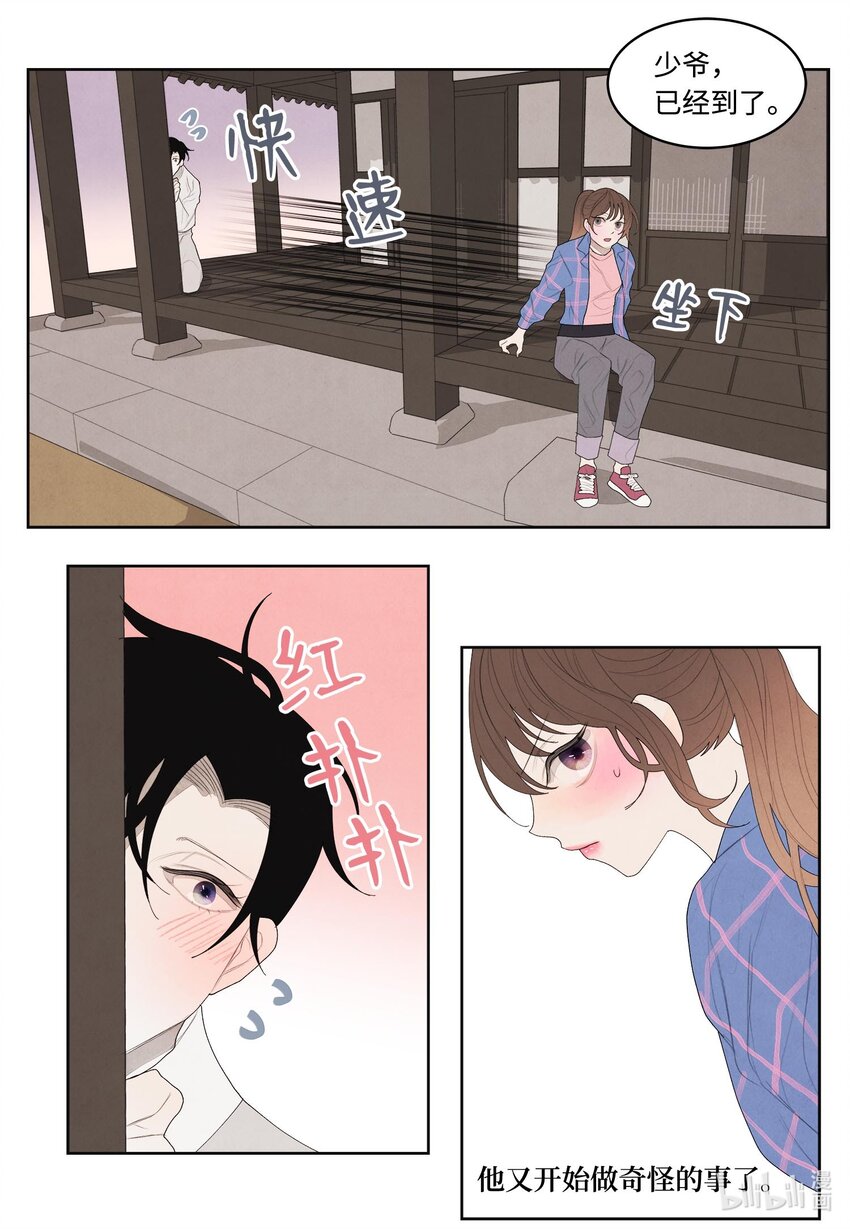 15 少爷潜水-第15话