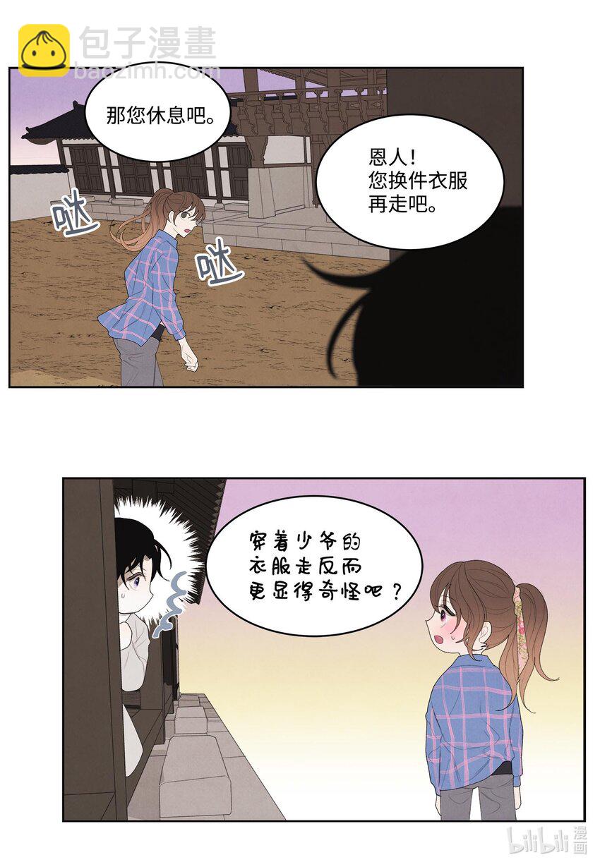 15 少爷潜水-第15话