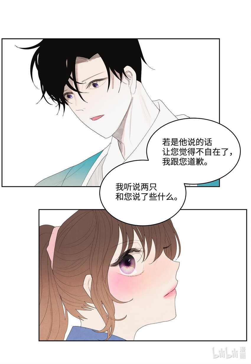 15 少爷潜水-第15话