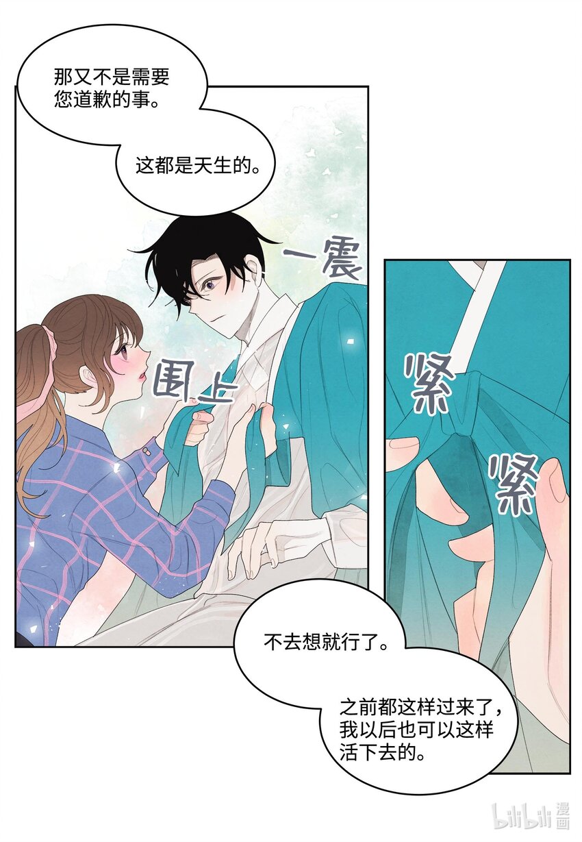 15 少爷潜水-第15话