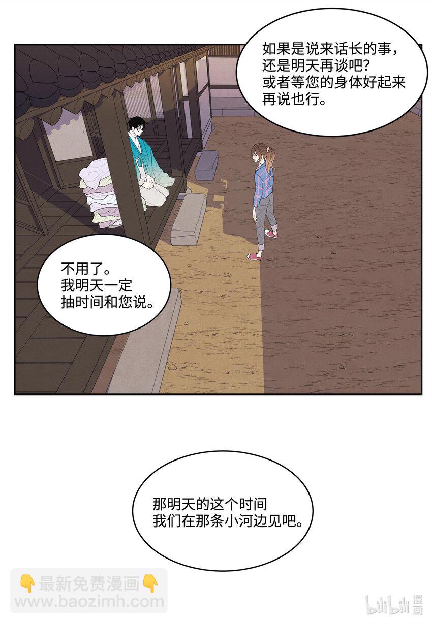 15 少爷潜水-第15话