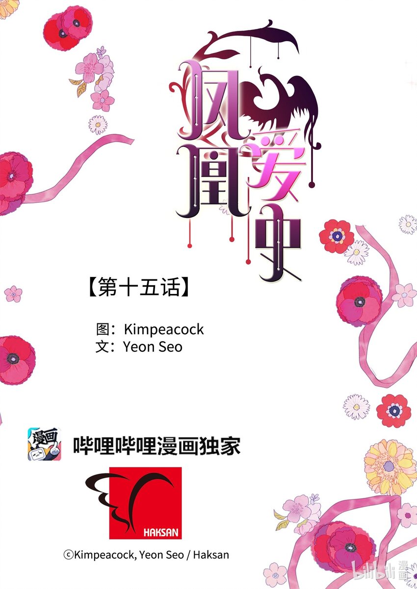 15 少爷潜水-第15话