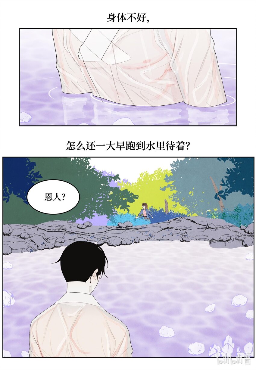 15 少爷潜水-第15话