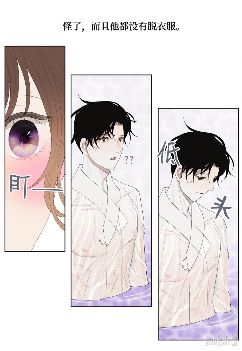 15 少爷潜水-第15话