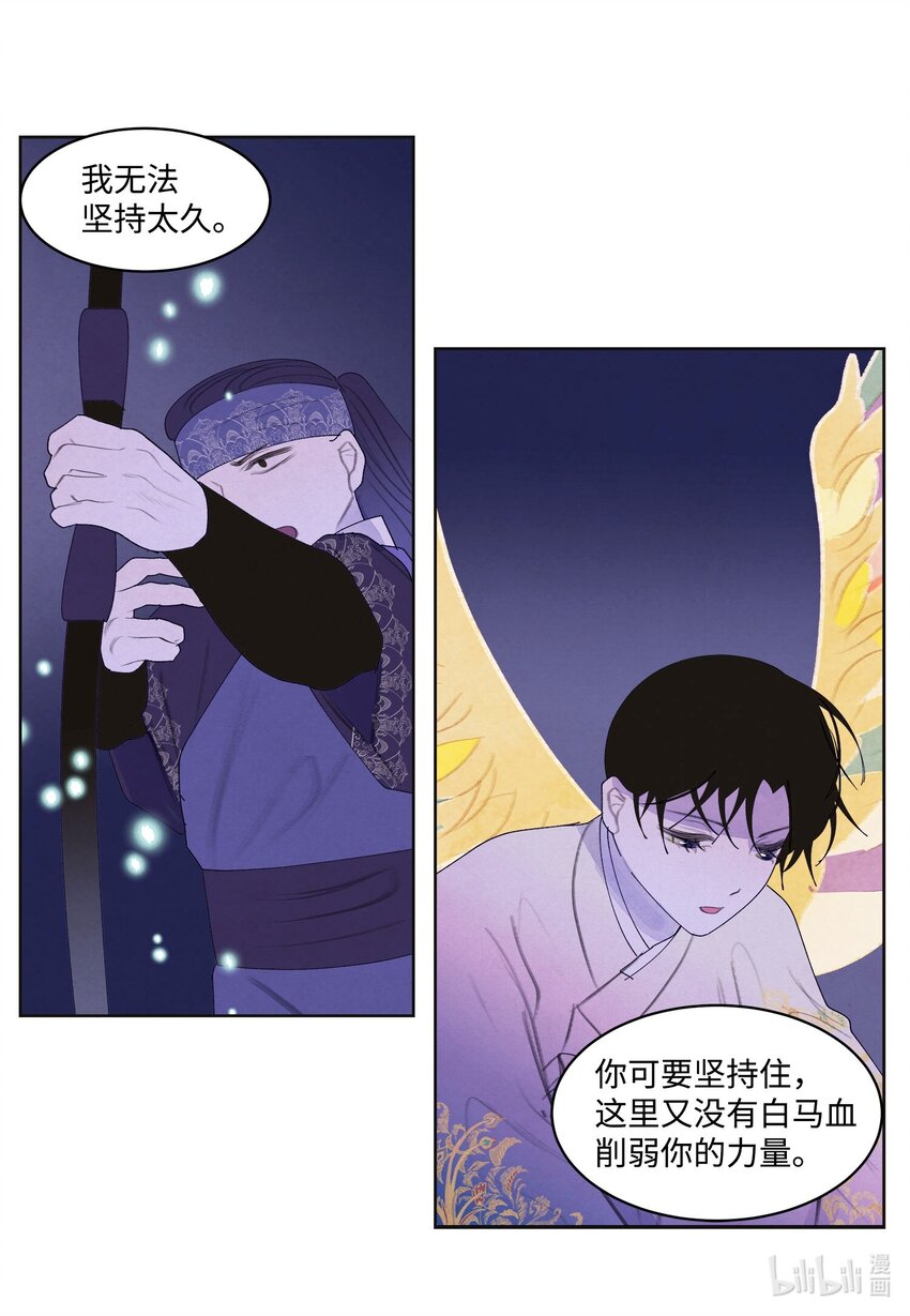 141 之太的计划-第141话