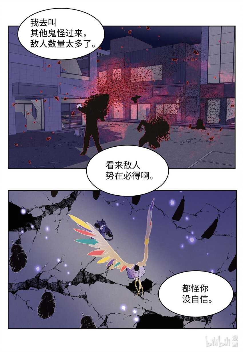 141 之太的计划-第141话