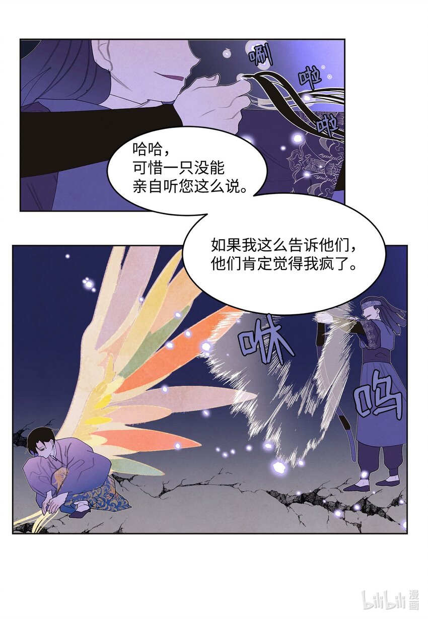 141 之太的计划-第141话