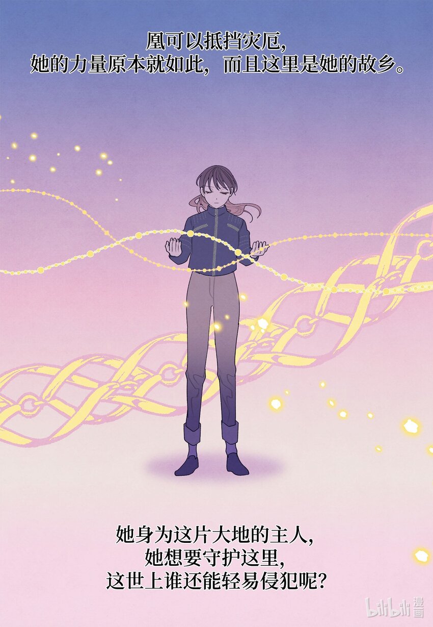 141 之太的计划-第141话