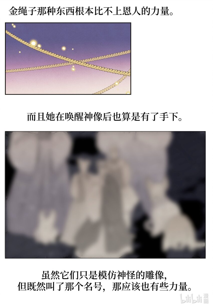 141 之太的计划-第141话