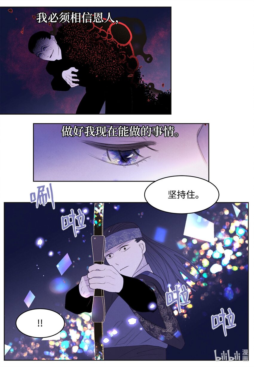 141 之太的计划-第141话