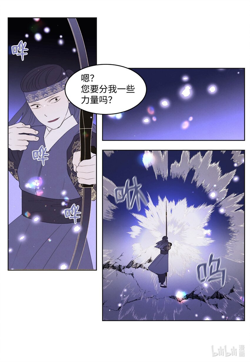 141 之太的计划-第141话