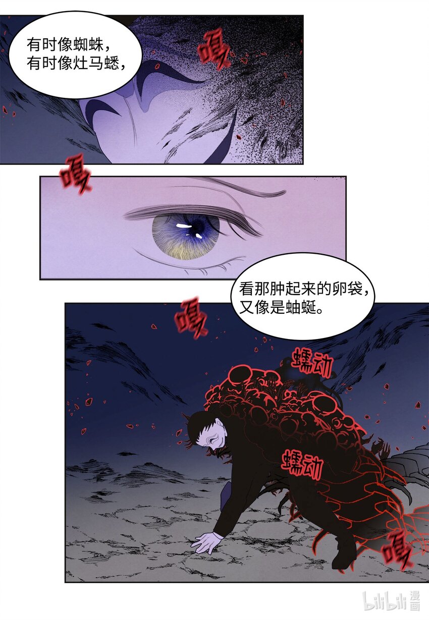 141 之太的计划-第141话