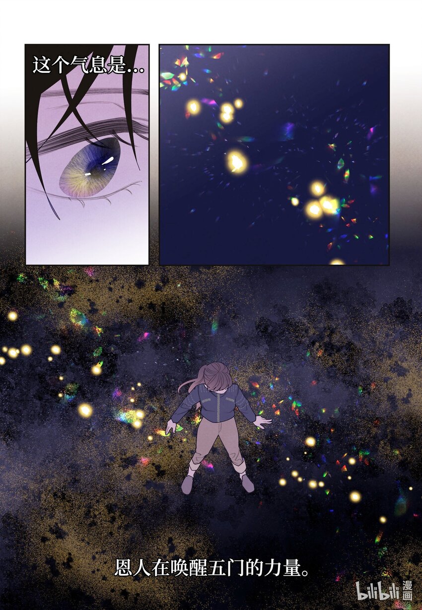 141 之太的计划-第141话