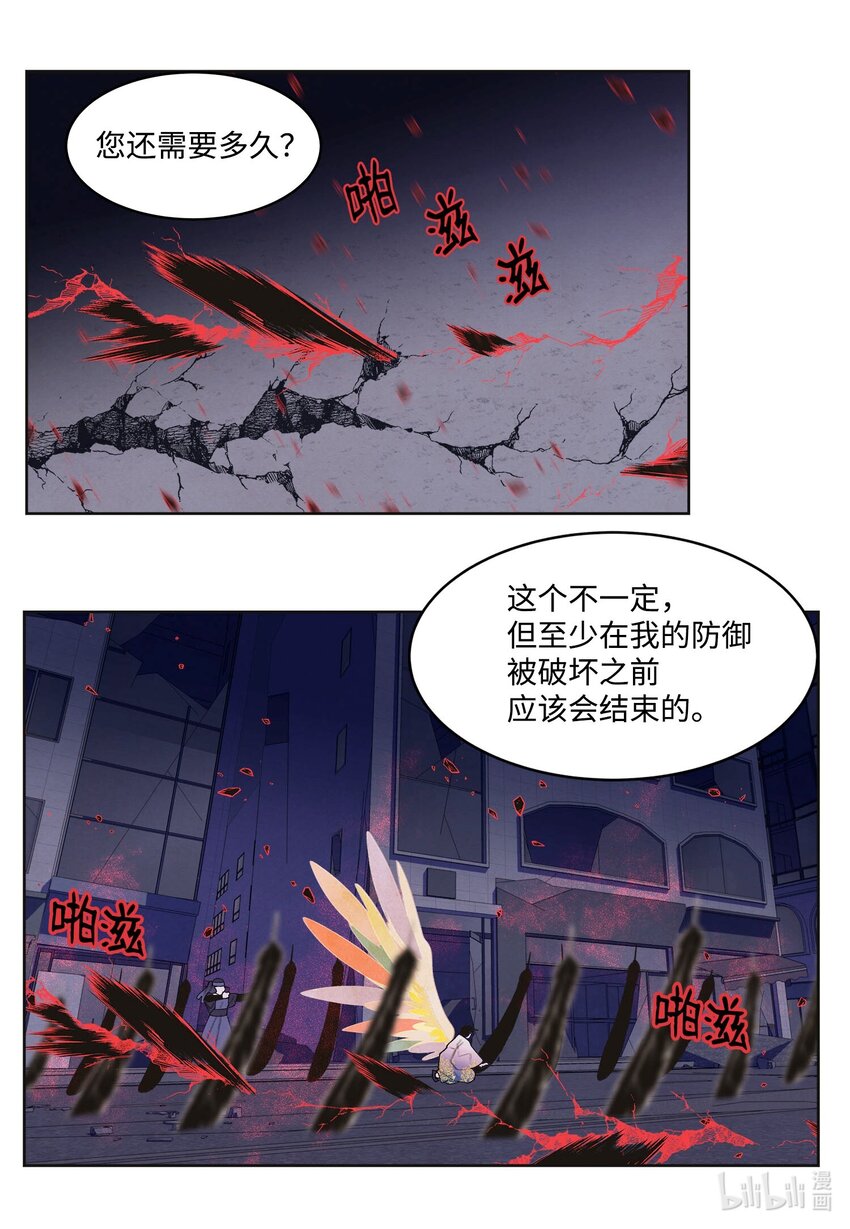 141 之太的计划-第141话