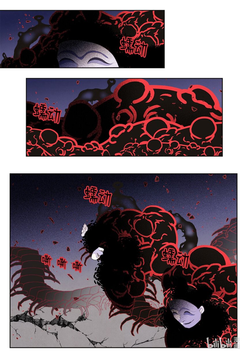 141 之太的计划-第141话