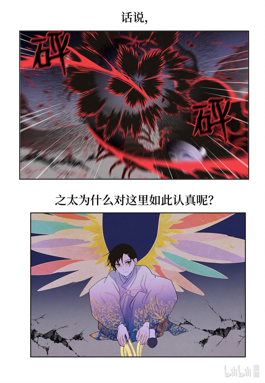 141 之太的计划-第141话