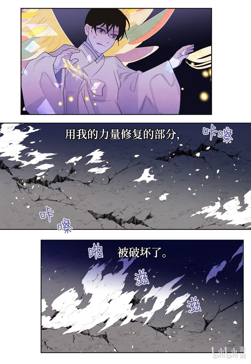 141 之太的计划-第141话