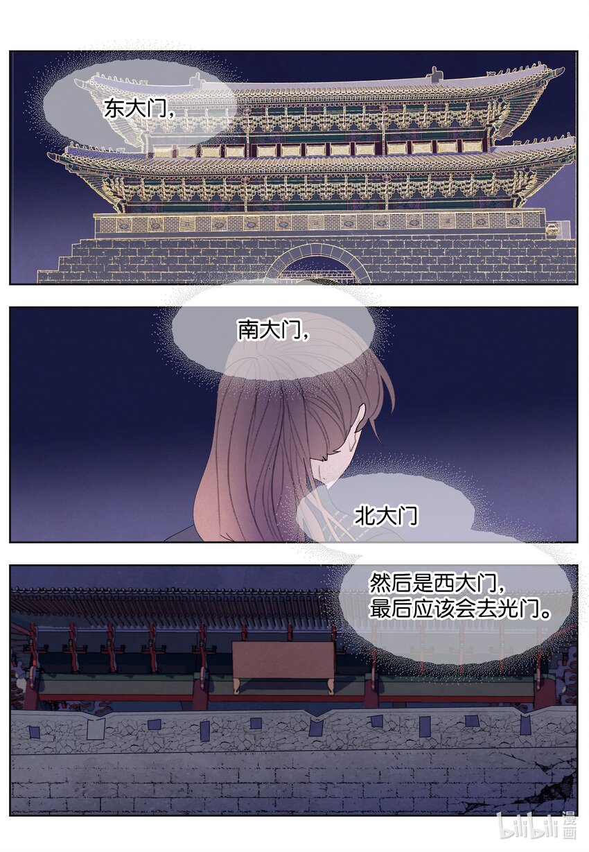 141 之太的计划-第141话