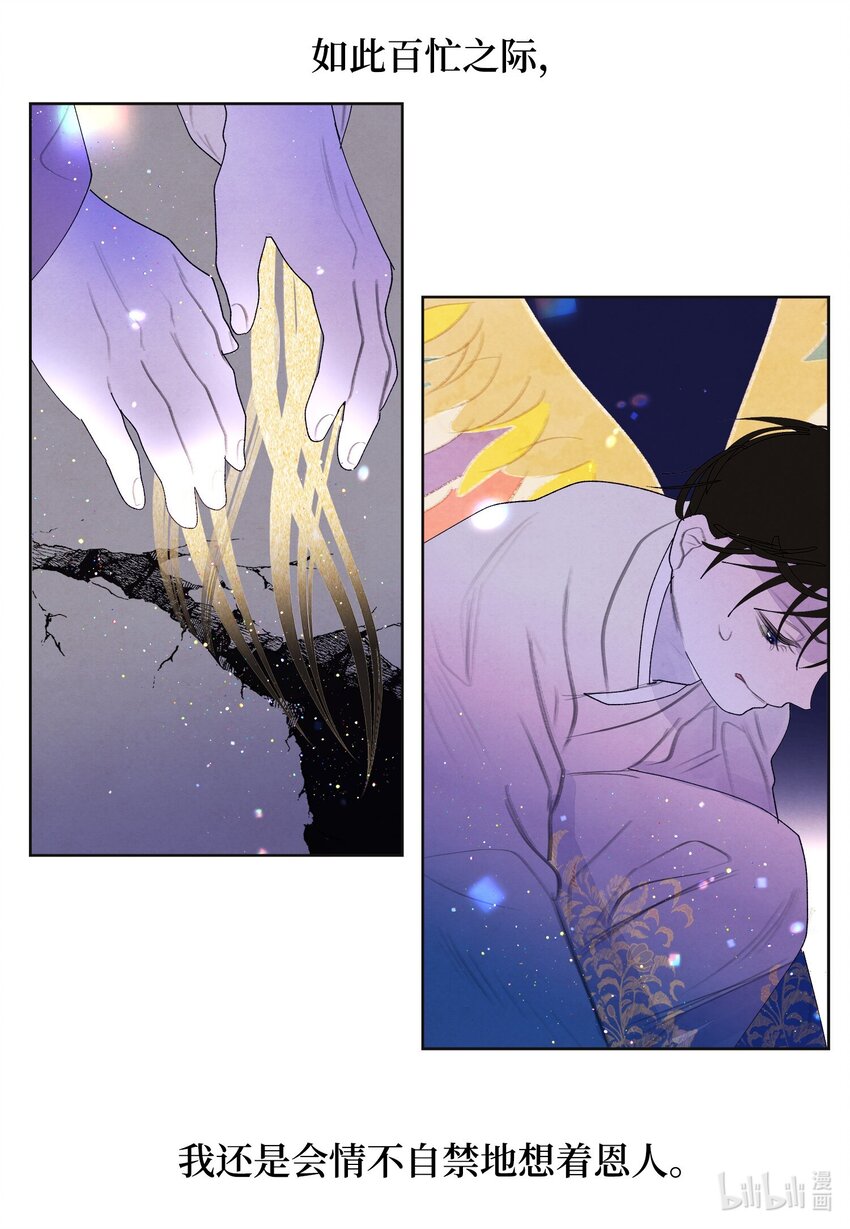 141 之太的计划-第141话