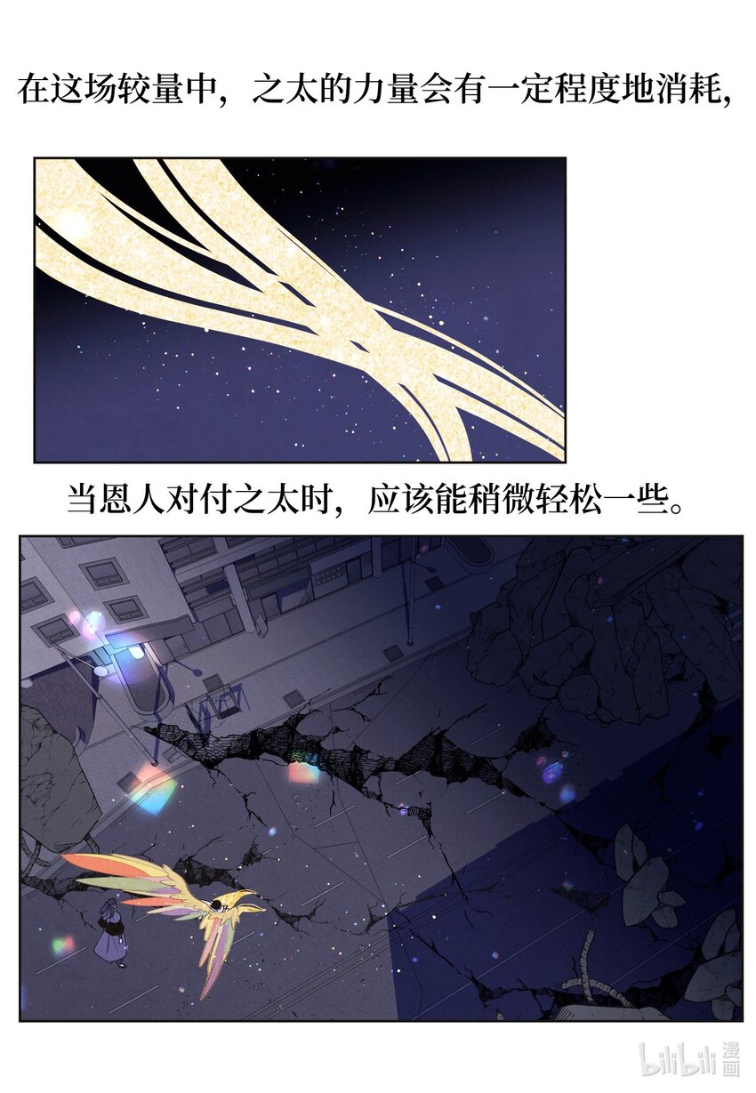 141 之太的计划-第141话