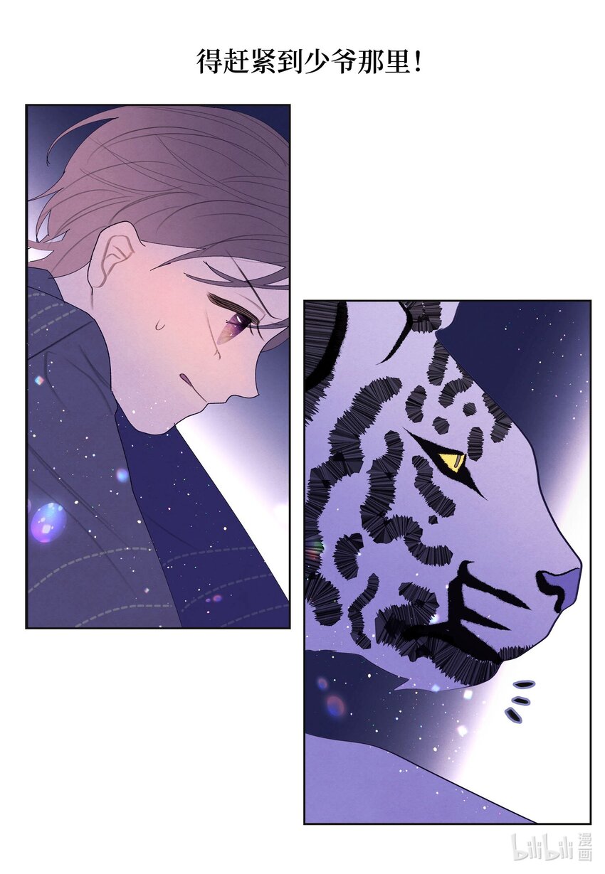 143 乘虎飞奔-第143话