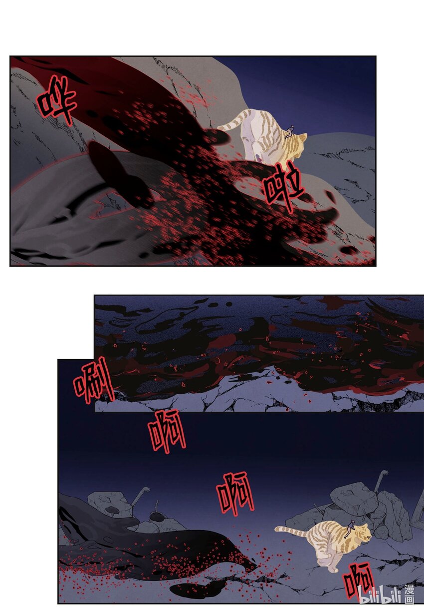 143 乘虎飞奔-第143话