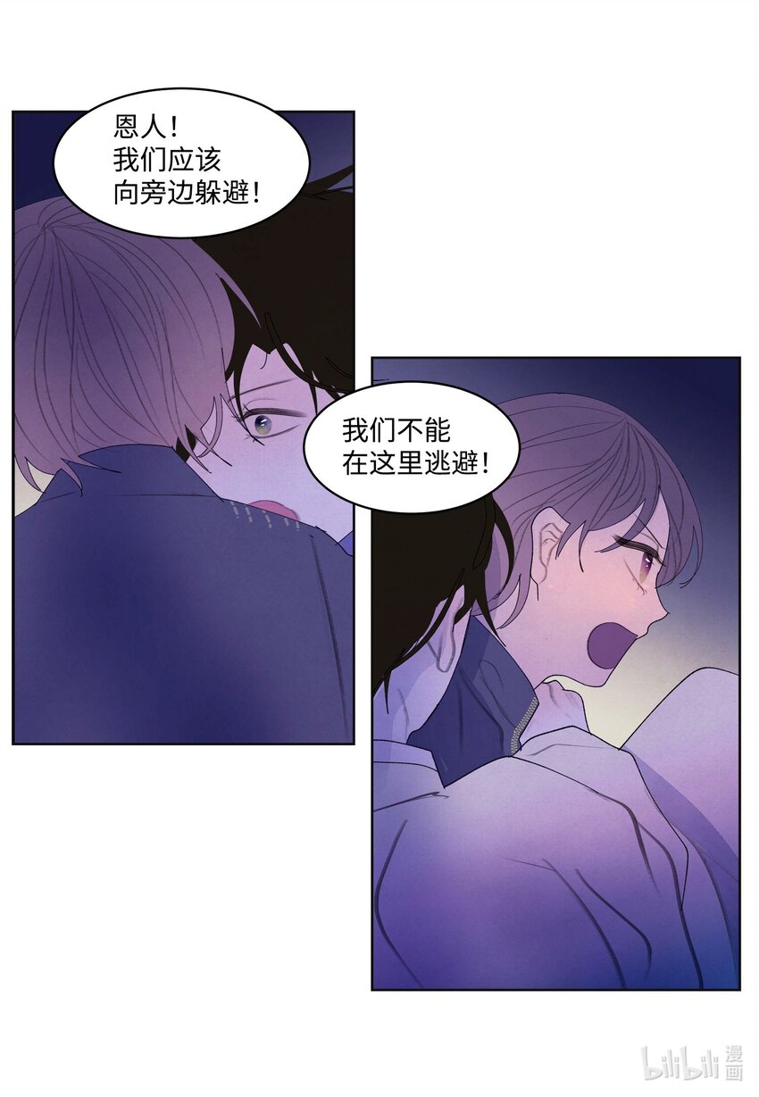 143 乘虎飞奔-第143话