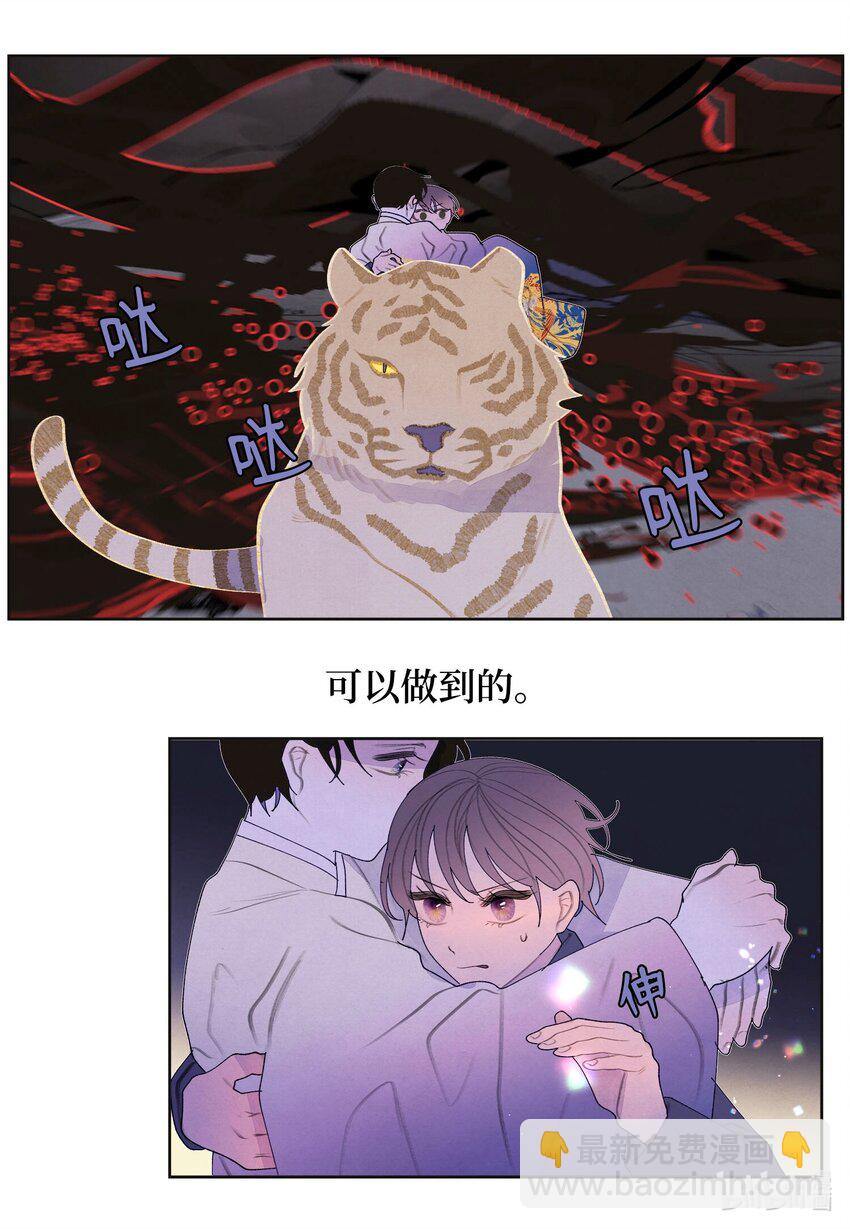 143 乘虎飞奔-第143话