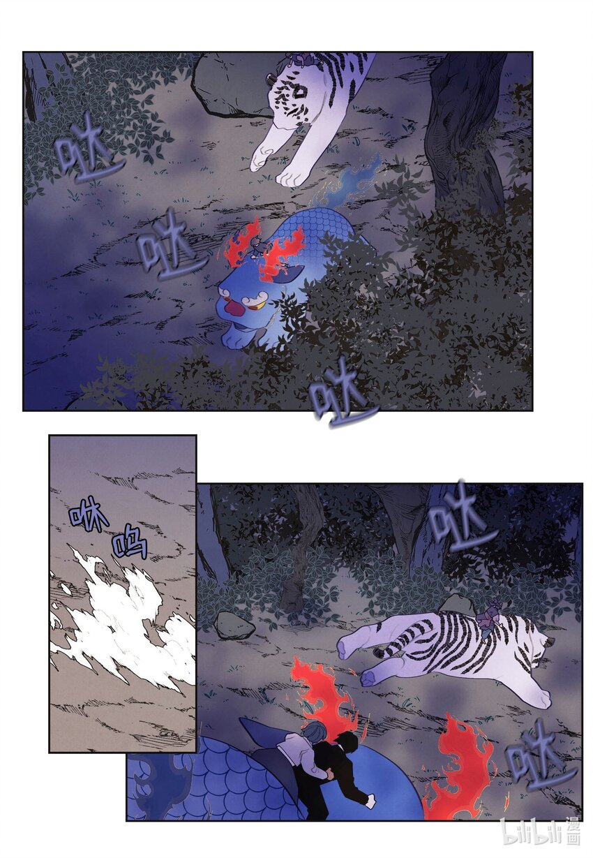 143 乘虎飞奔-第143话