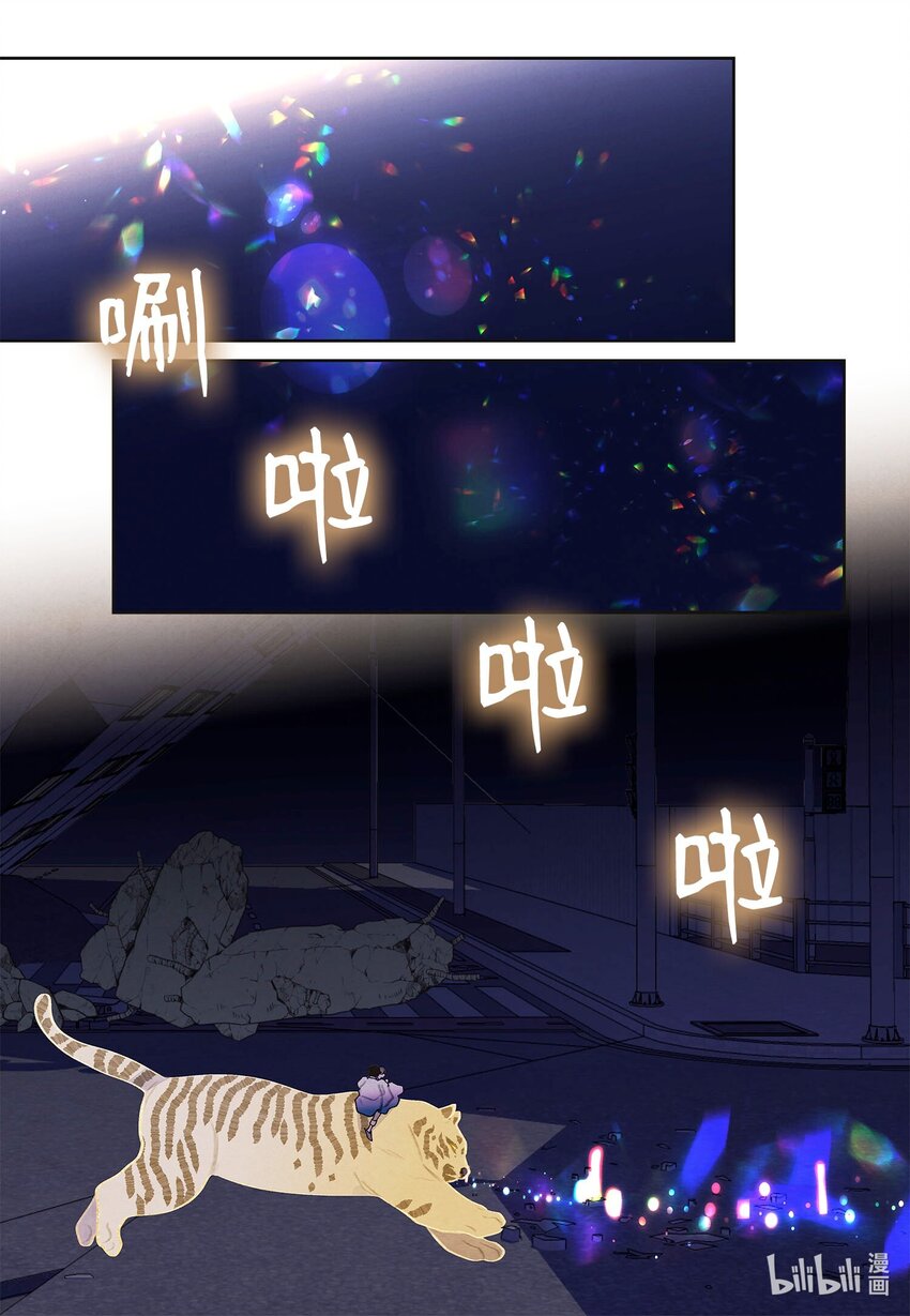 143 乘虎飞奔-第143话