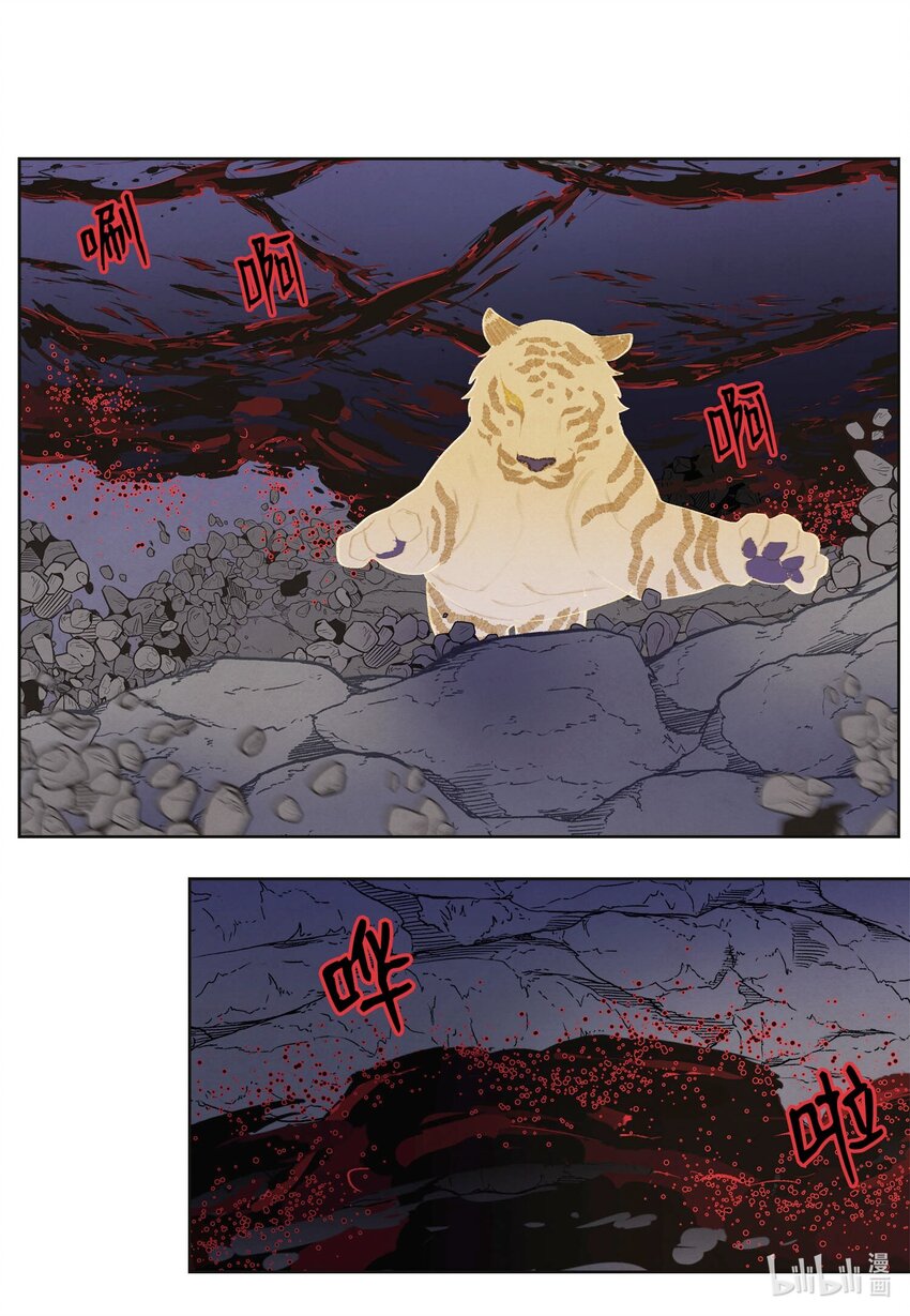 143 乘虎飞奔-第143话