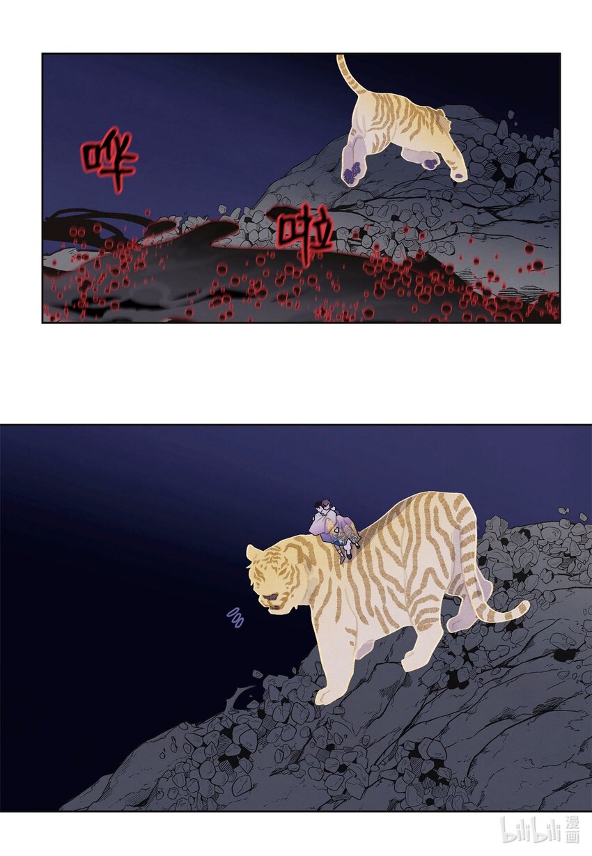 143 乘虎飞奔-第143话