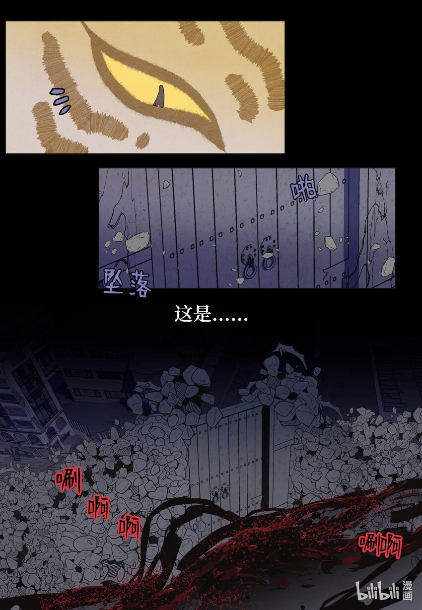 143 乘虎飞奔-第143话