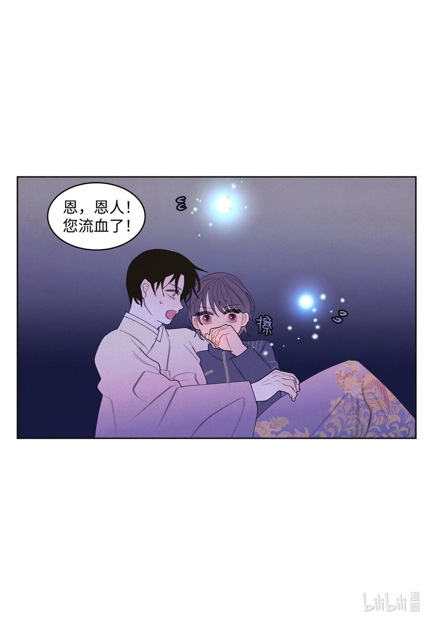 143 乘虎飞奔-第143话