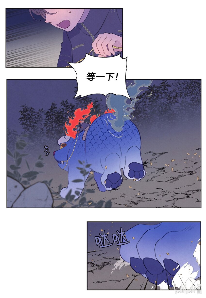 143 乘虎飞奔-第143话