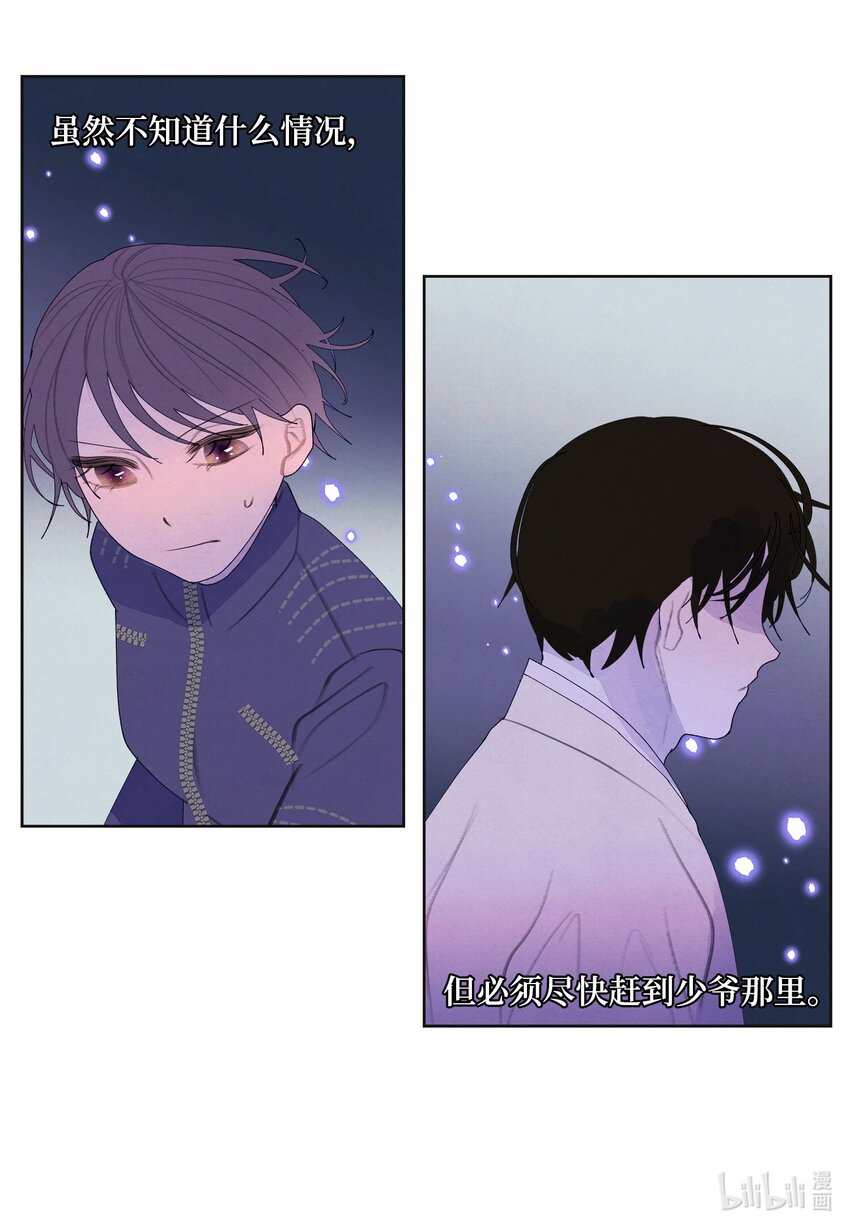 143 乘虎飞奔-第143话