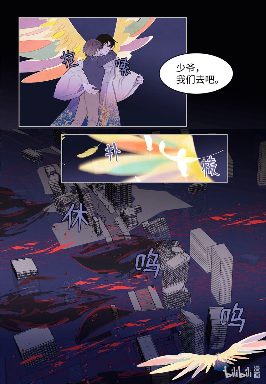 145 聚五门之力-第145话