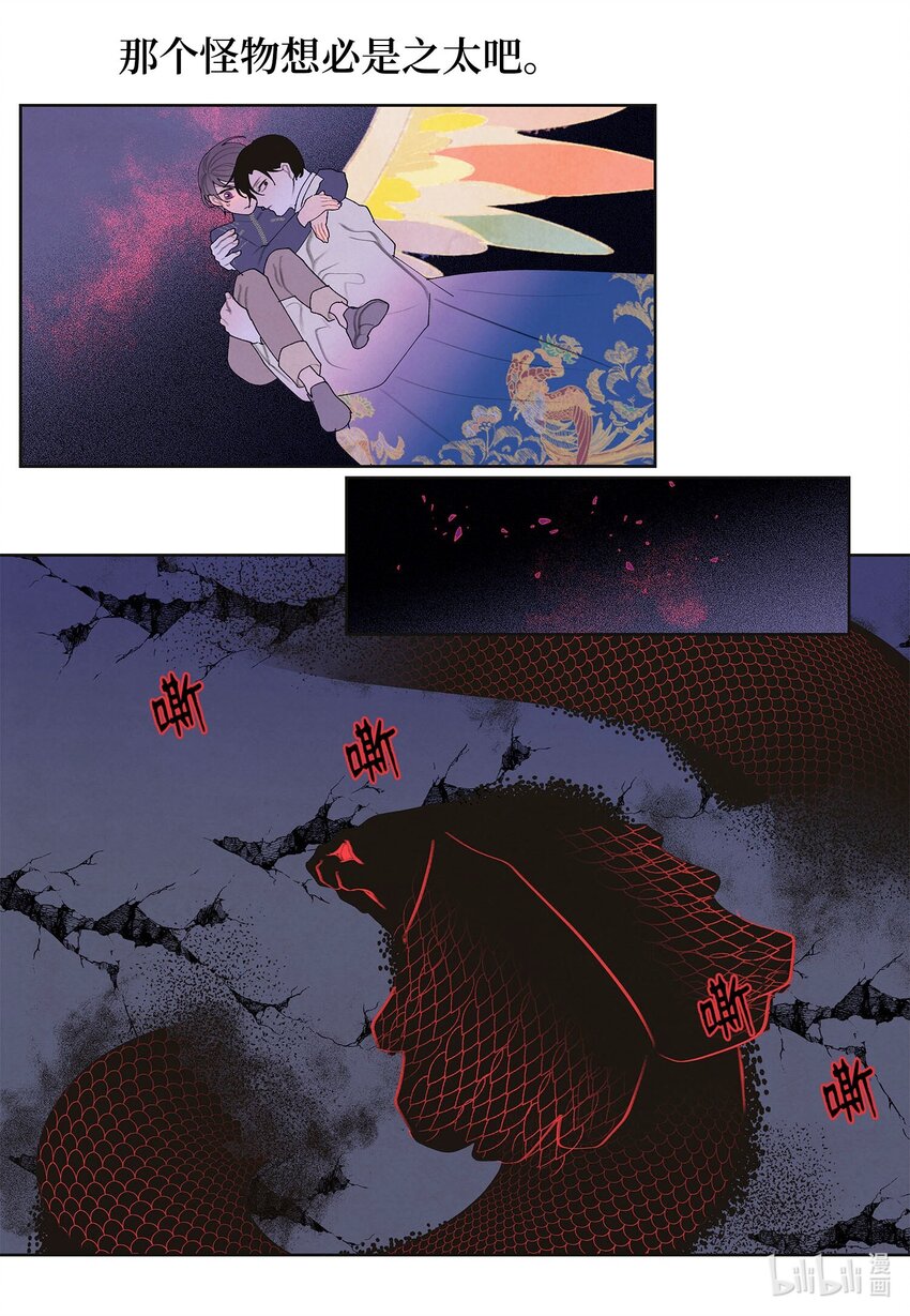 145 聚五门之力-第145话