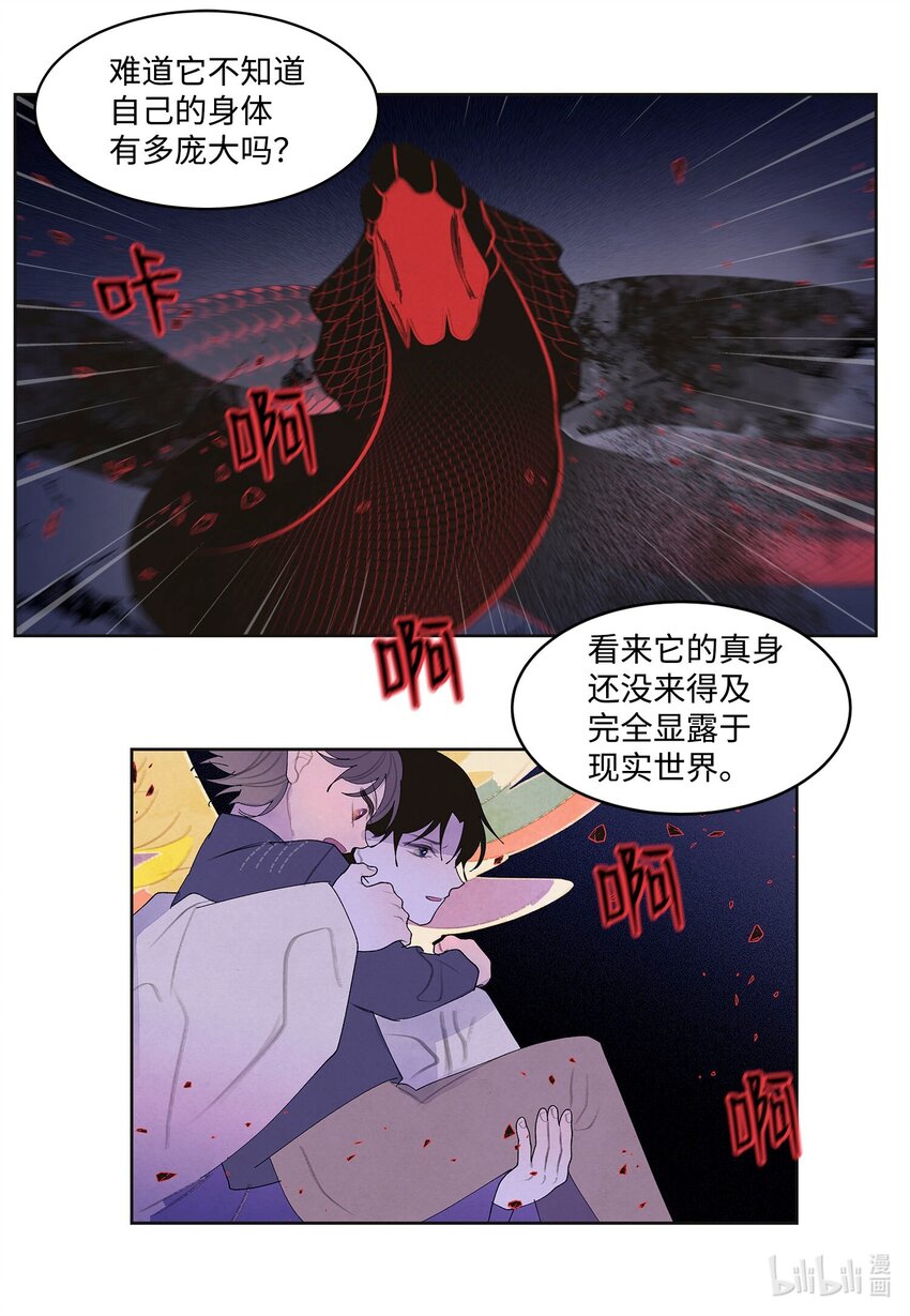 145 聚五门之力-第145话