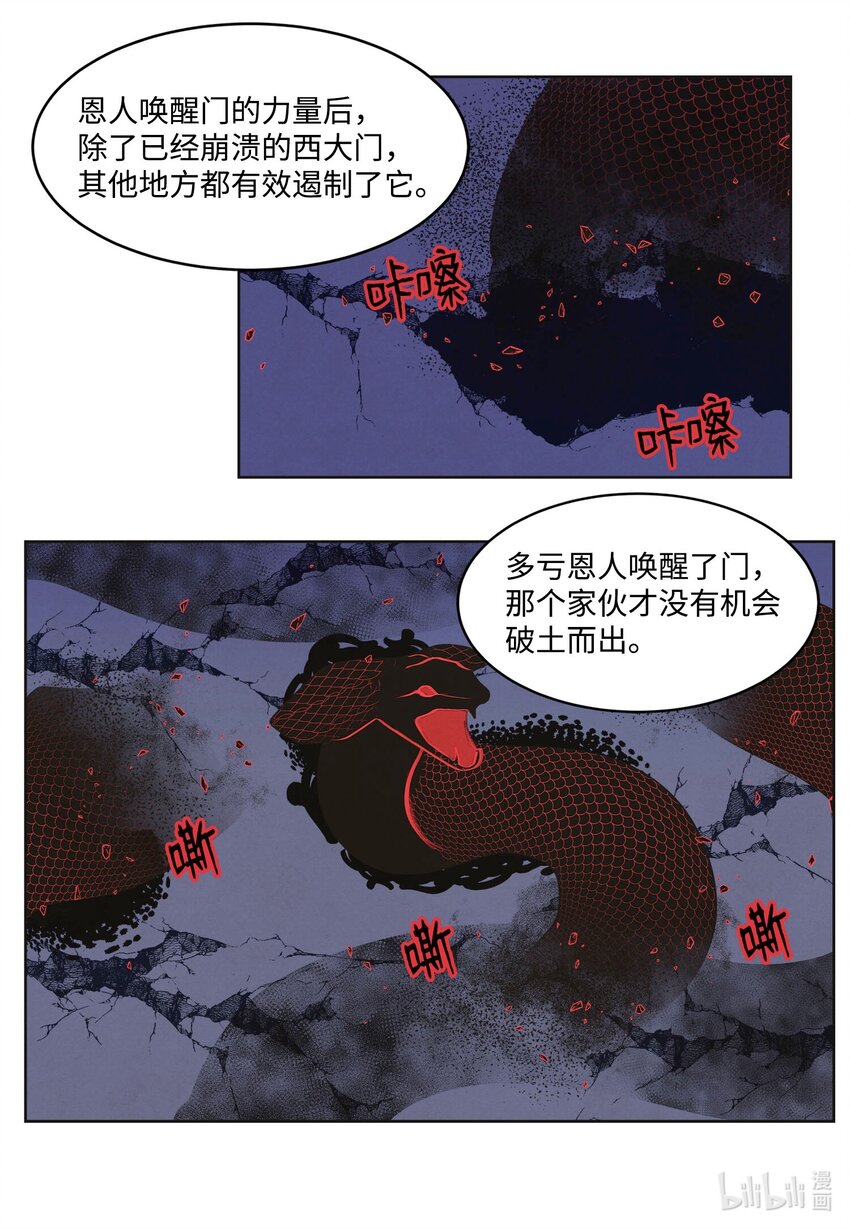 145 聚五门之力-第145话