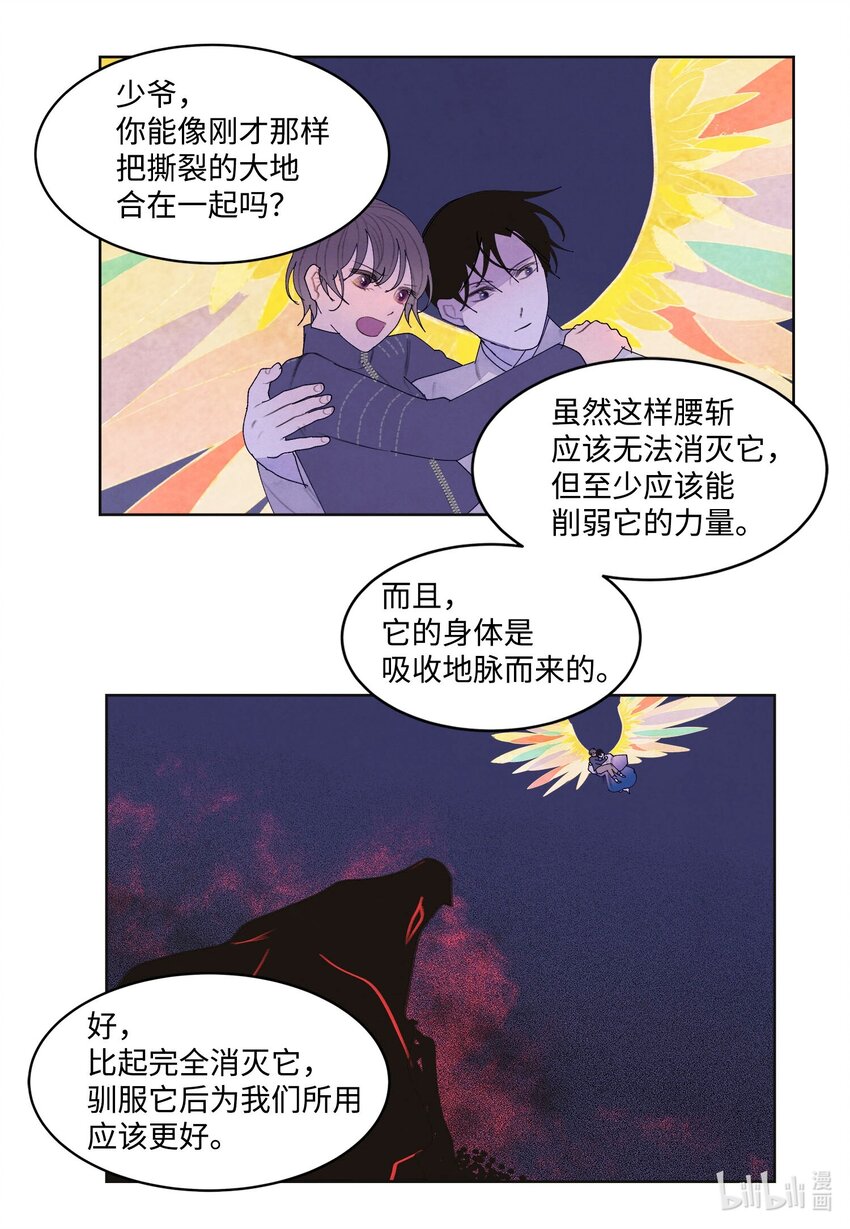 145 聚五门之力-第145话