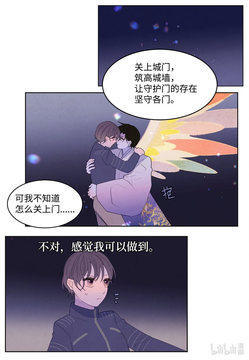 145 聚五门之力-第145话