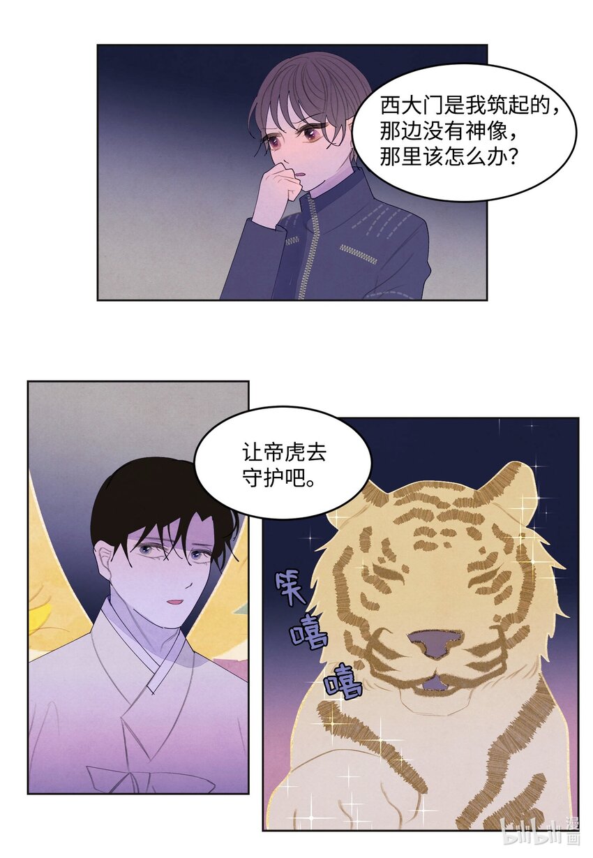 145 聚五门之力-第145话