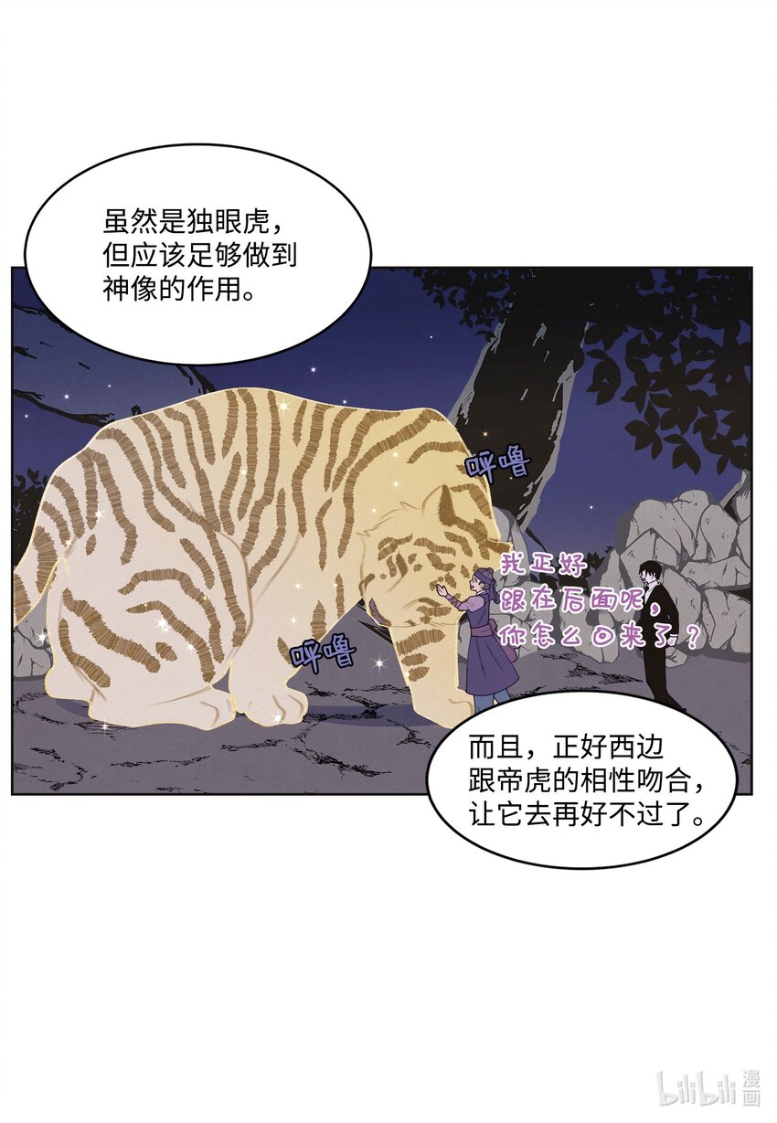 145 聚五门之力-第145话