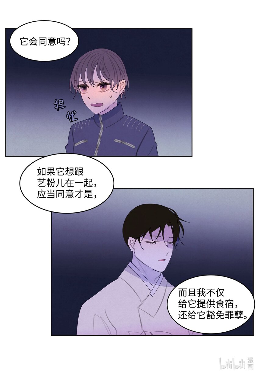 145 聚五门之力-第145话