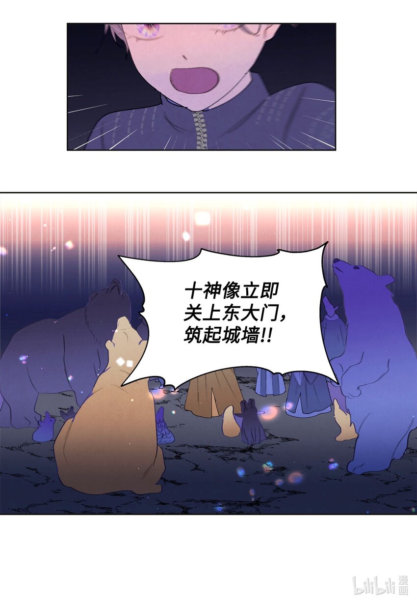 145 聚五门之力-第145话