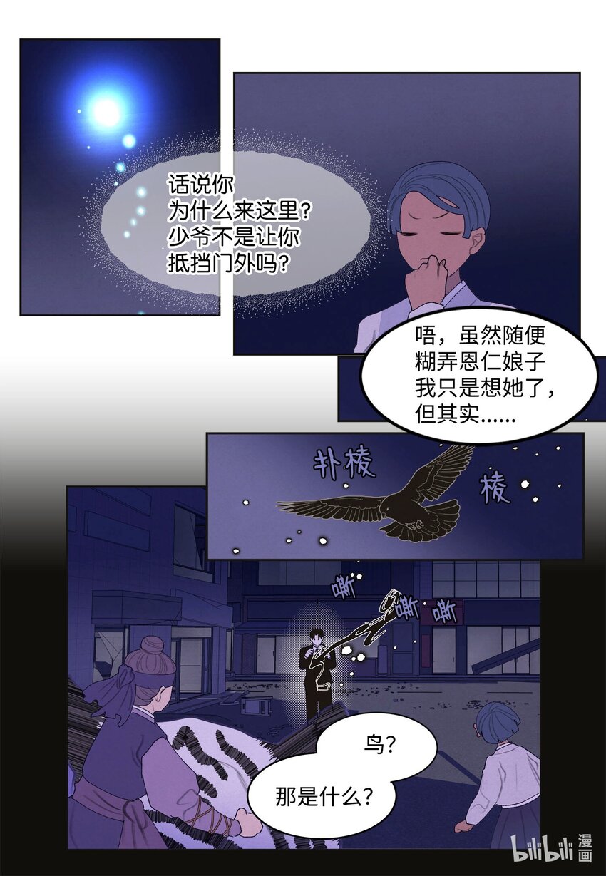 145 聚五门之力-第145话